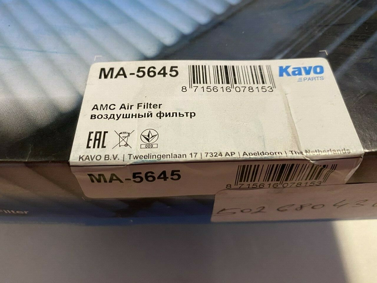 AMC Filter MA-5645 Air Filter fits Mazda