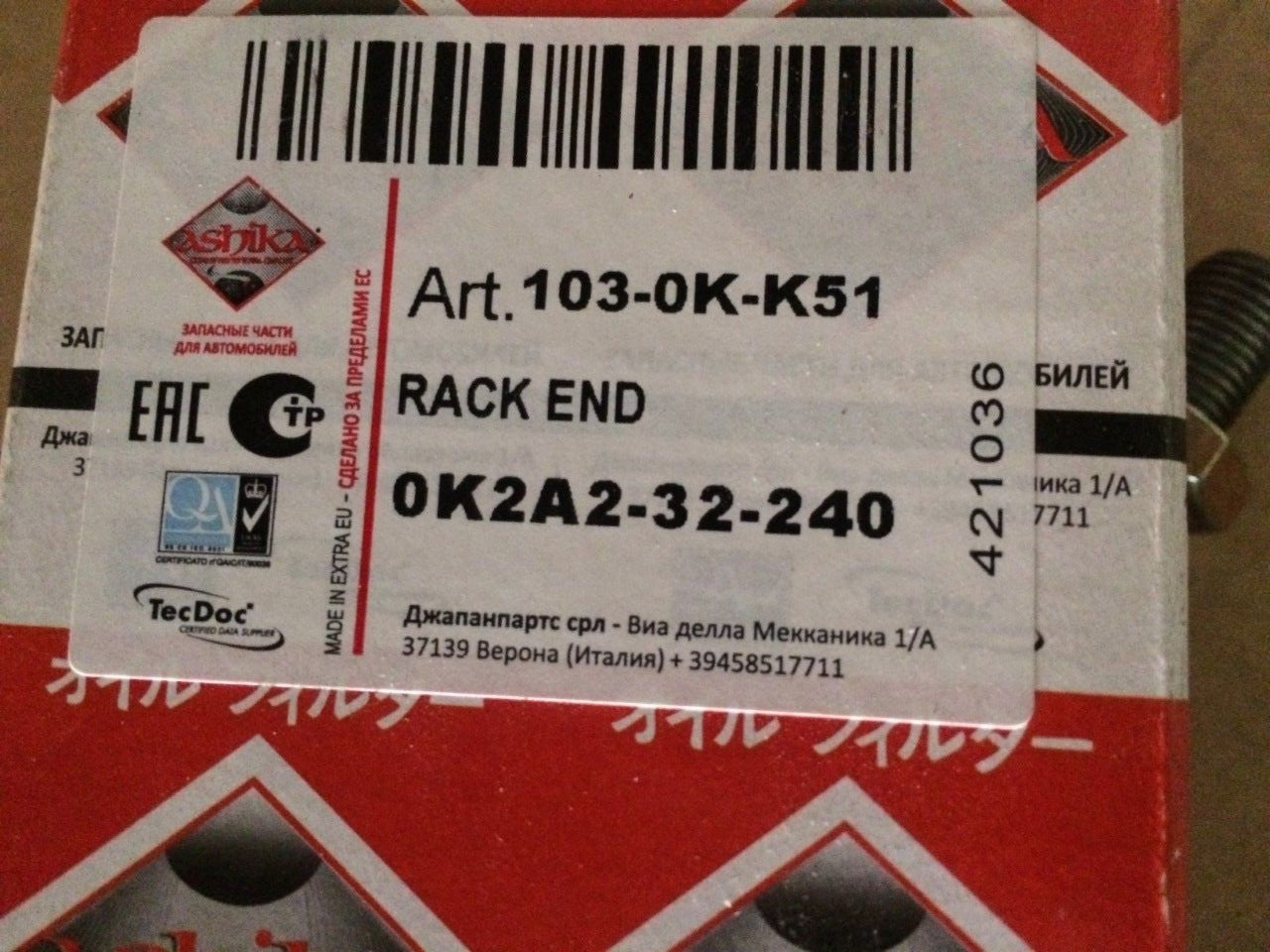 Inner Rack End Tie Rod Left Hand Near Side NS Kia Carens Shuma 97-04 1030KK51