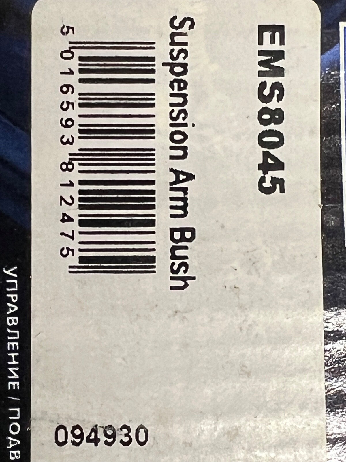 QH EMS8045 Wishbone Control Arm Bush